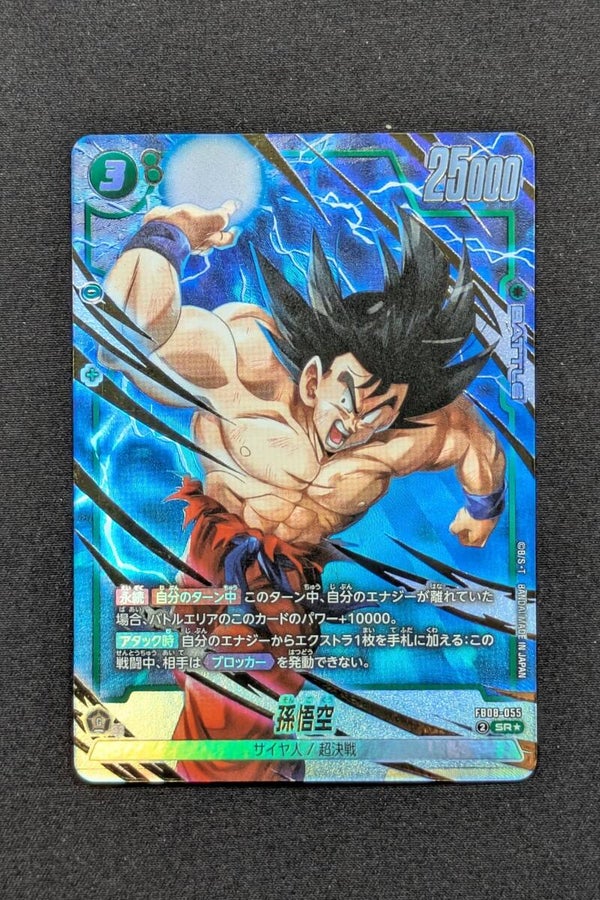 FB08-055 - SR Alt - Fusion World - Son Goku