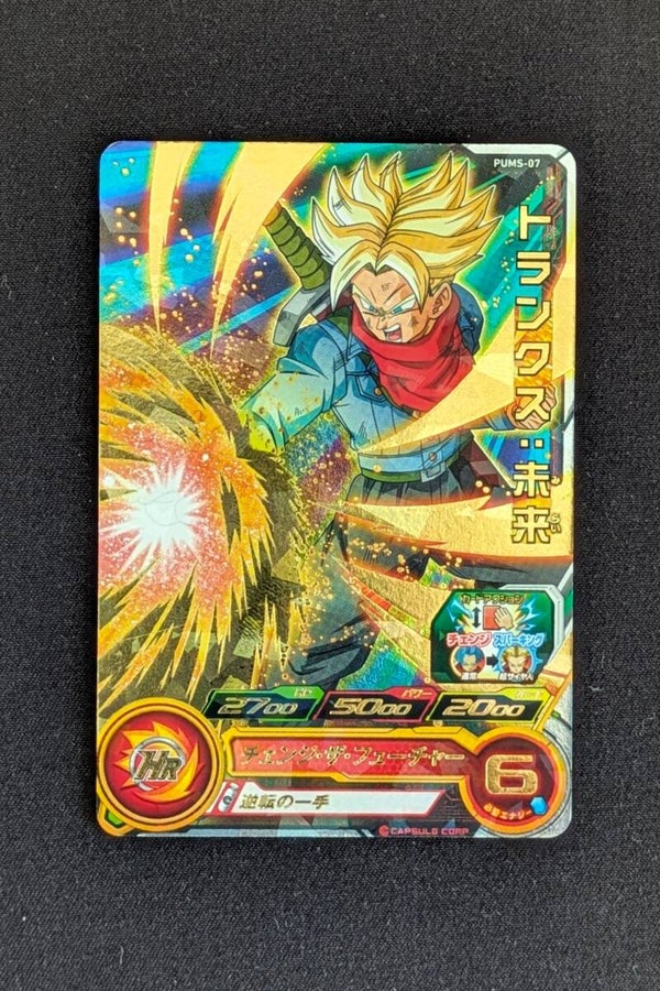 Carte SDBH Promo PUMS-07 - Trunks