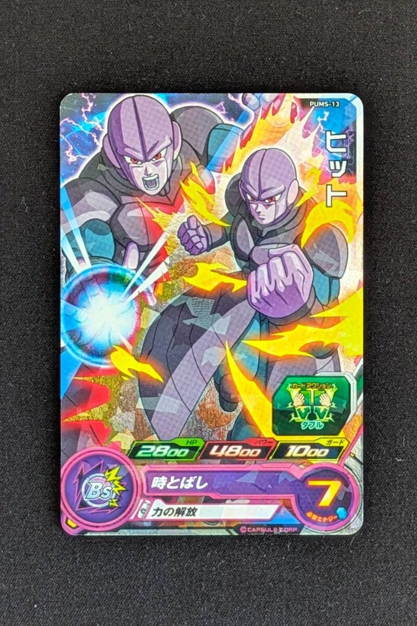 Carte SDBH Promo PUMS-13 - Hit