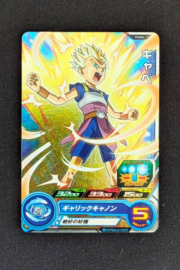 Carte SDBH Promo PUMS-15 - Kiabe