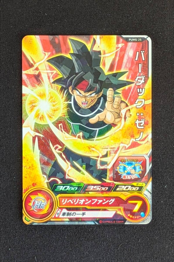 Carte SDBH Promo PUMS-25 - Baddack