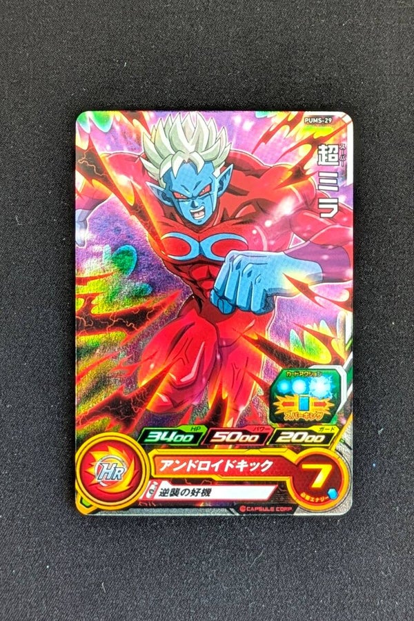 Carte SDBH Promo PUMS-29 - Mira