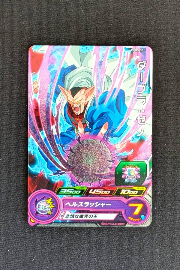 Carte SDBH Promo PUMS-30 - Dabra