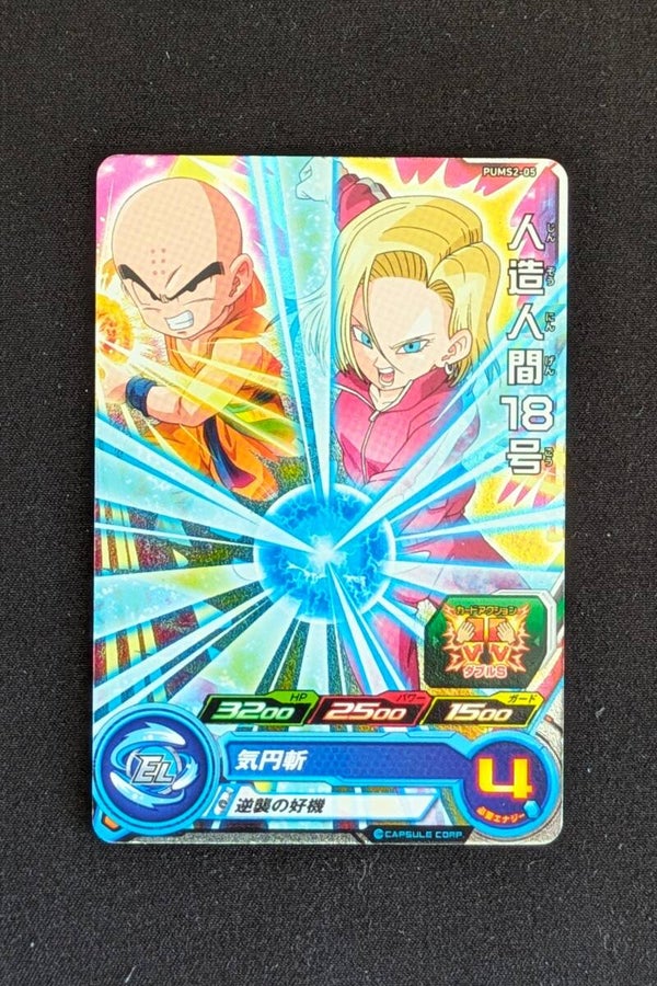Carte SDBH Promo PUMS2-05 - C-18 & Krillin