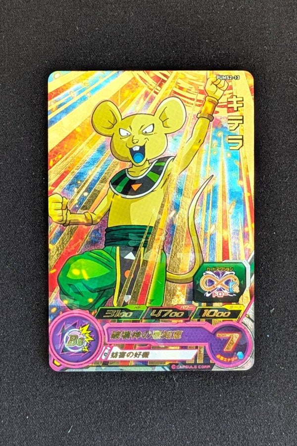 Carte SDBH Promo PUMS2-13 - Quitela