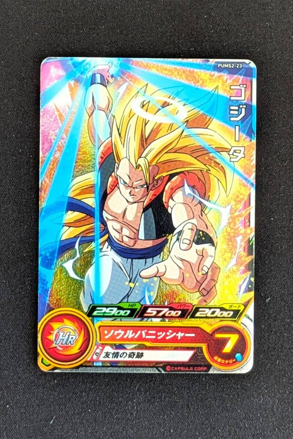 Carte SDBH Promo PUMS2-23 - Gogeta