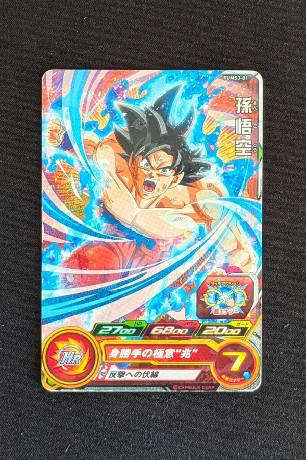 Carte SDBH Promo PUMS3-01 - Son Goku