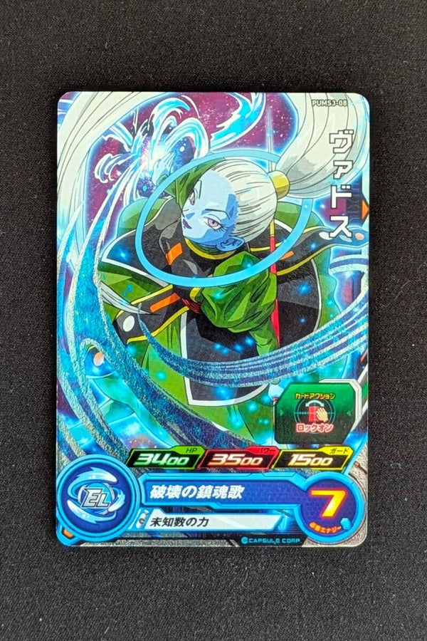 Carte SDBH Promo PUMS3-08 - Vados