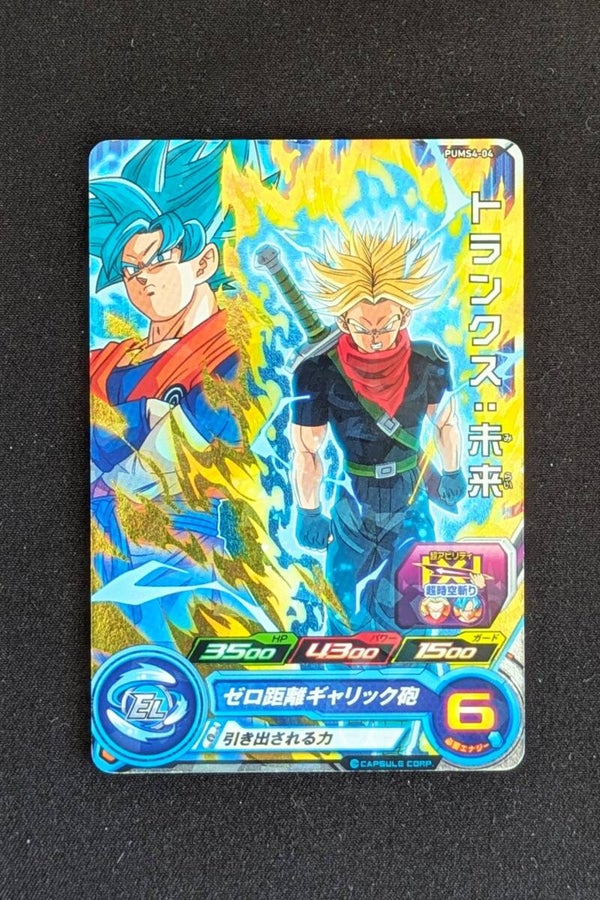 Carte SDBH Promo PUMS4-04 - Trunks