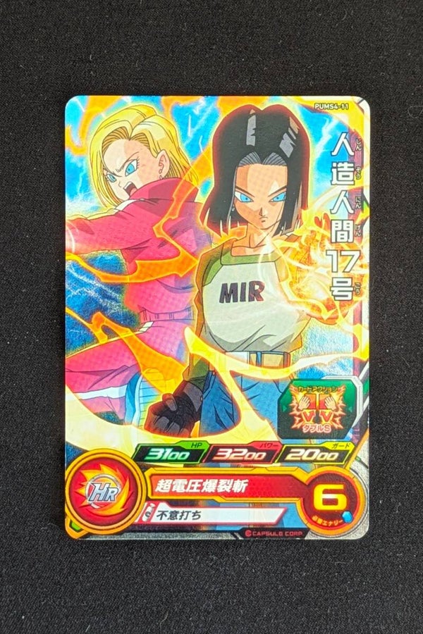 Carte SDBH Promo PUMS4-11 - C-17 & C-18