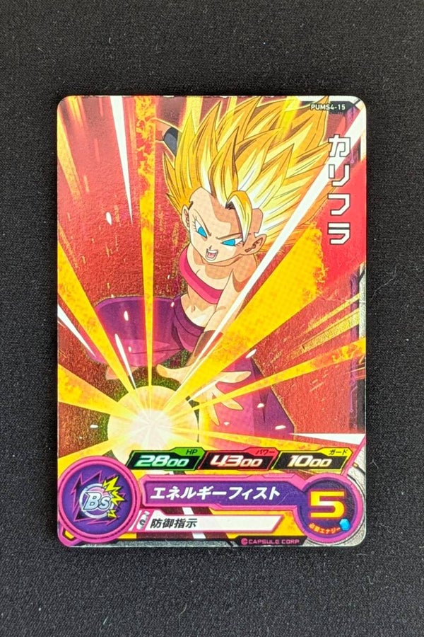 Carte SDBH Promo PUMS4-15 - Kefla