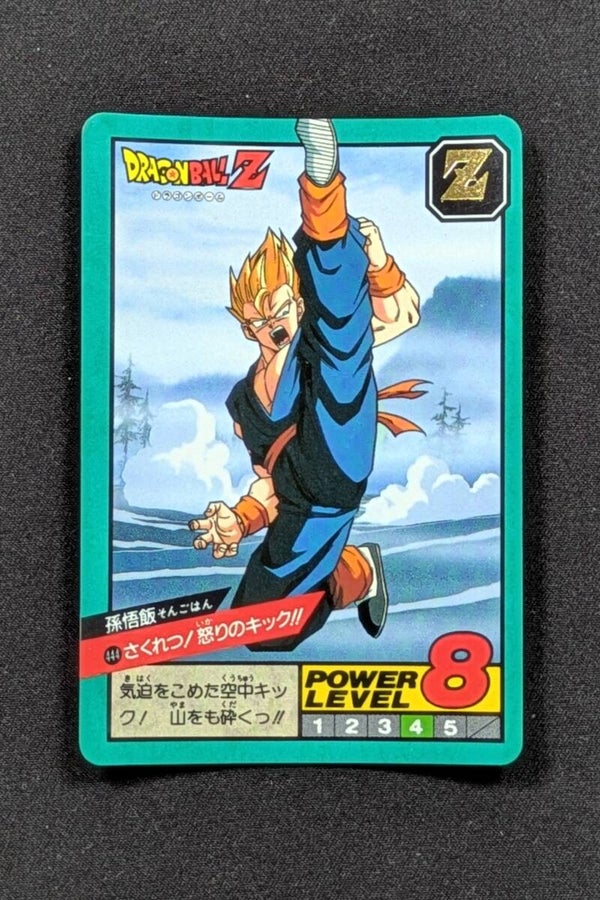Super Battle Part 11 - 444 - Son Gohan