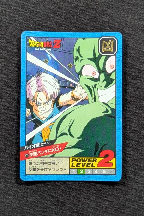 Super Battle Part 14 - 615 - Trunks