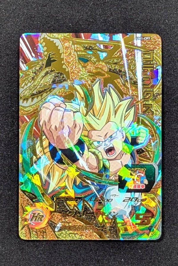 Carte SDBH UM1-CP7 - Gotenks