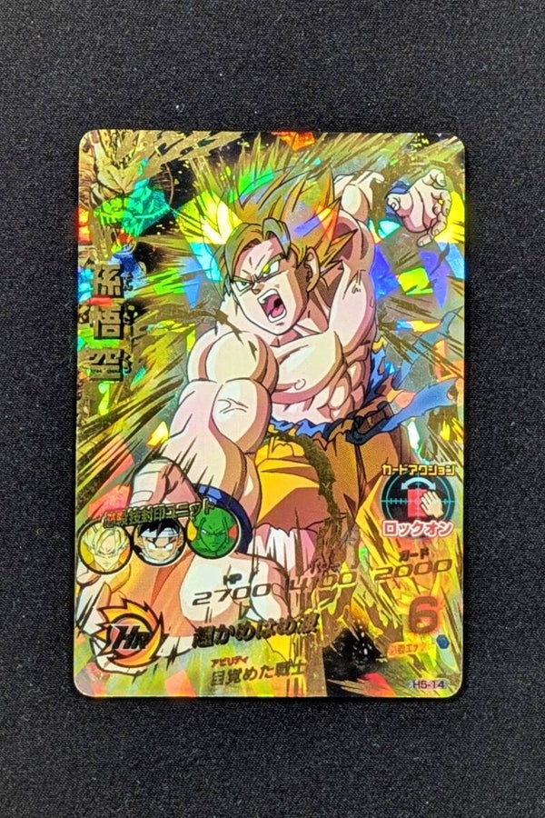 Carte DBH H5-14 UR - Son Goku