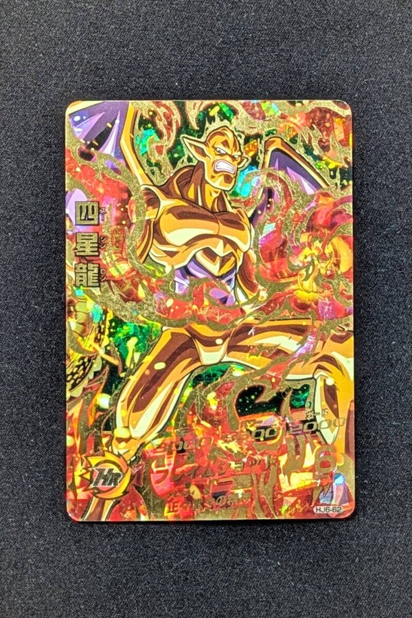 Carte DBH HJ6-62 UR - Suu Shenron