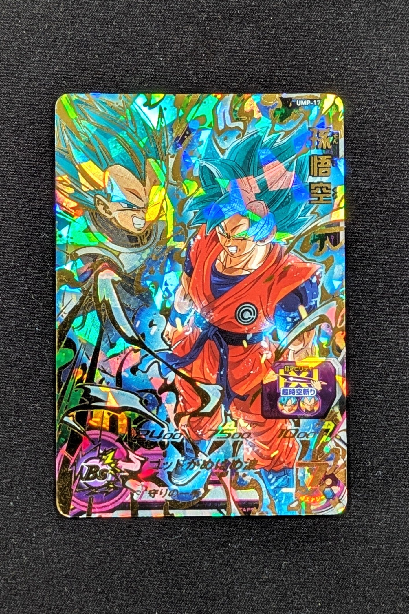 Carte SDBH UMP-17 UR SON GOKU BLUE