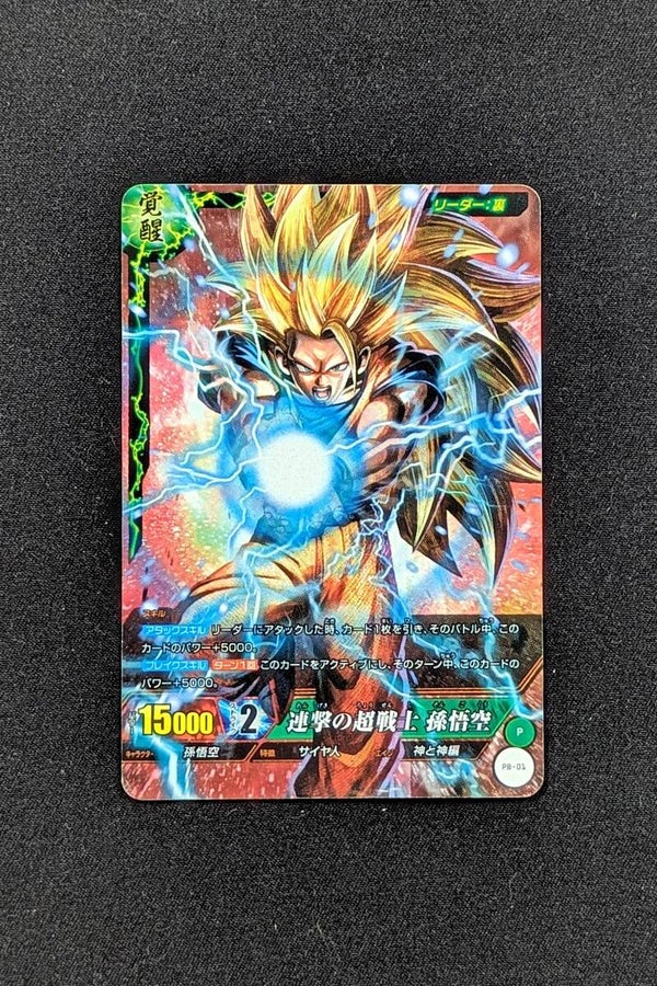 IC Carddass - Promo - PB-01