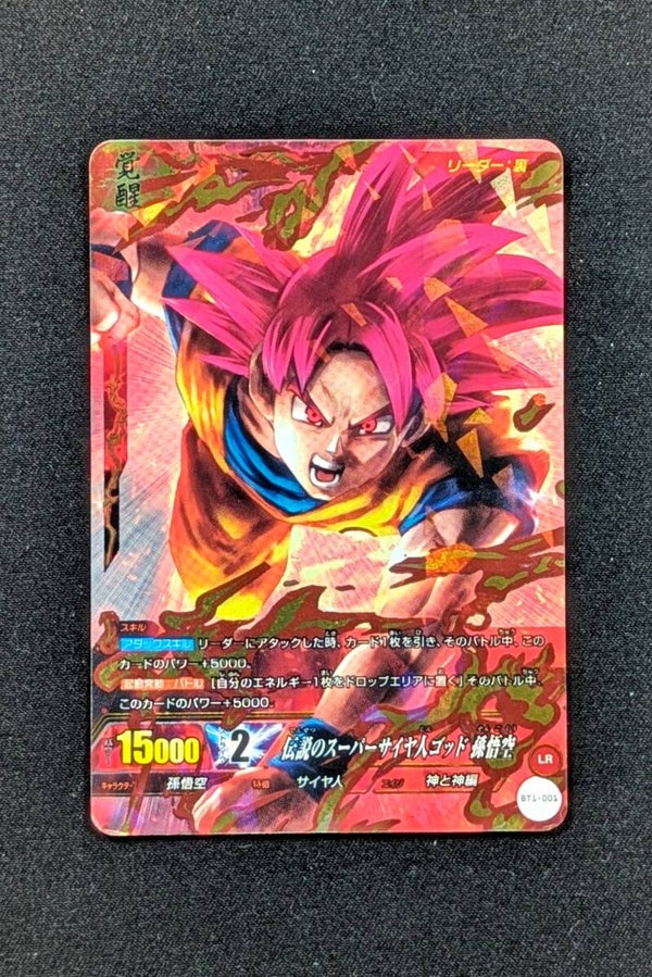 IC Carddass - Part 1 - BT1-001 - Son Goku