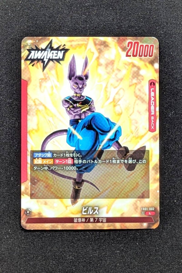 FB01-002 Leader - Fusion World - Beerus