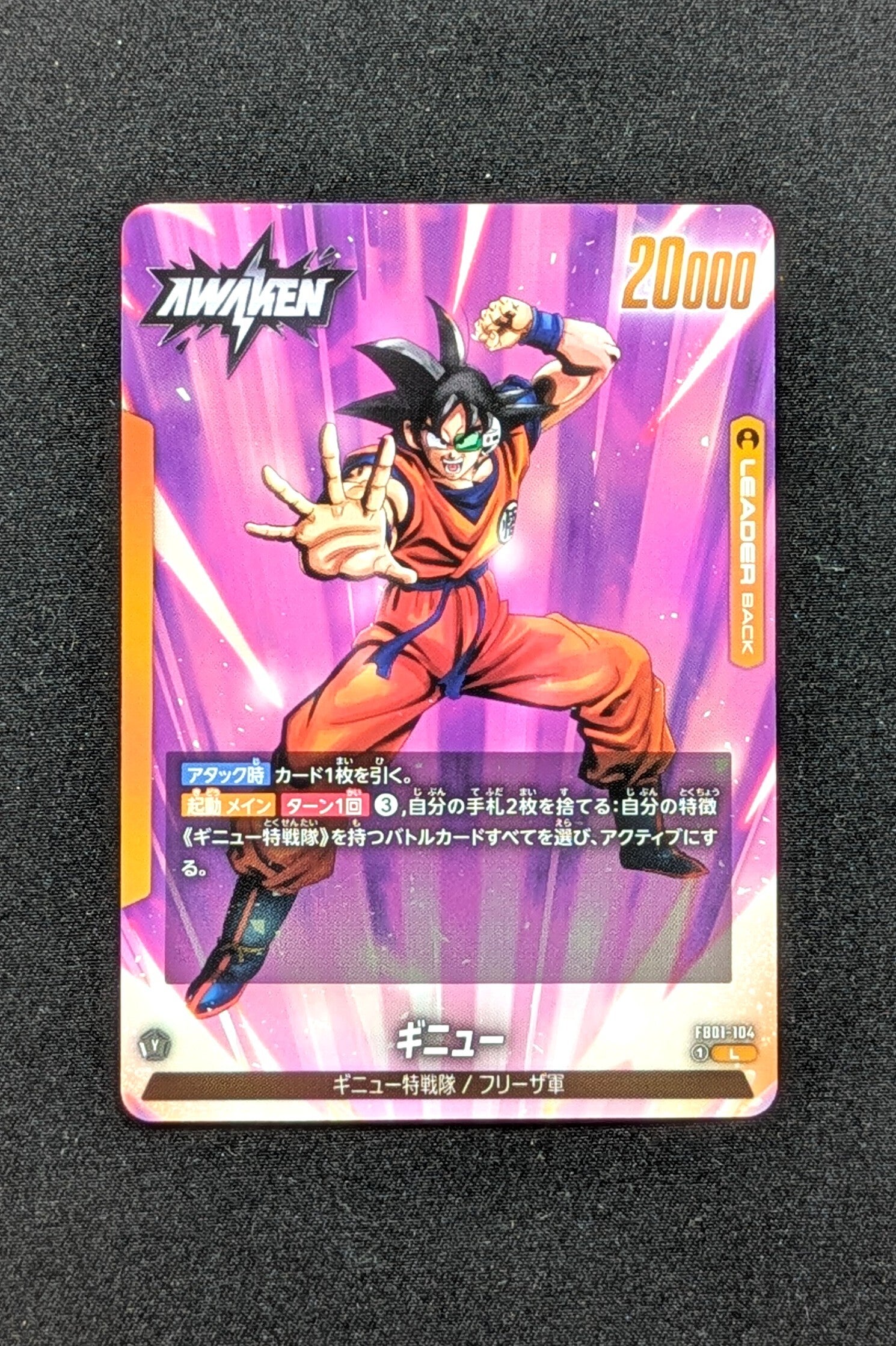 FB01-104 Leader - Fusion World - Son Goku