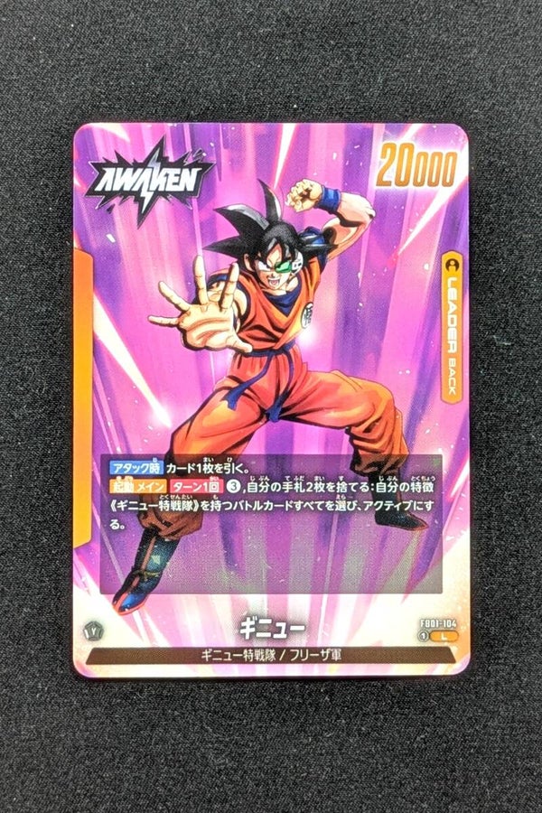 FB01-104 Leader - Fusion World - Son Goku