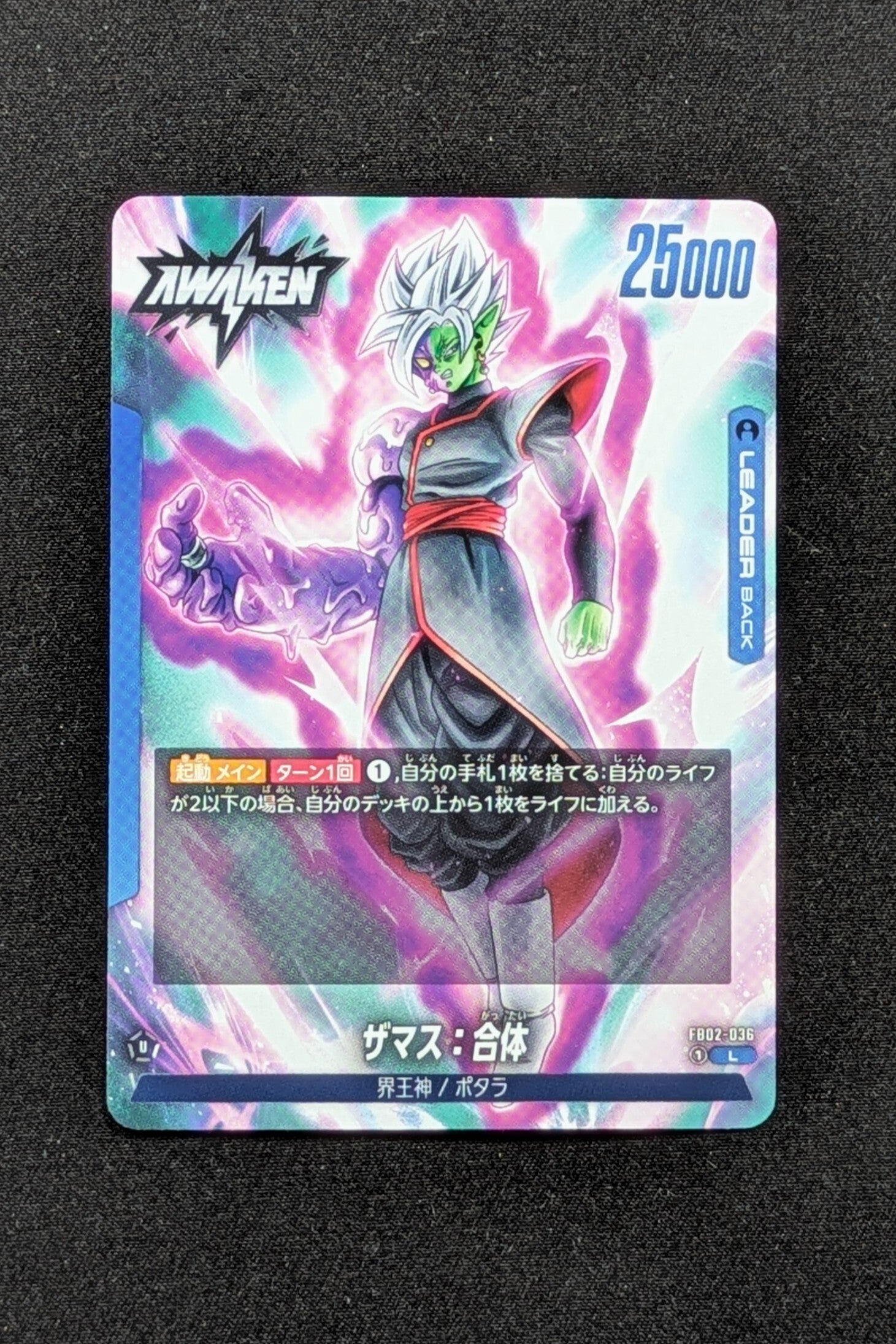 FB02-036 Leader - Fusion World - Zamasu