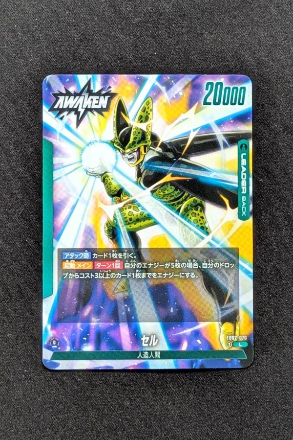 FB02-070 Leader - Fusion World - Cell