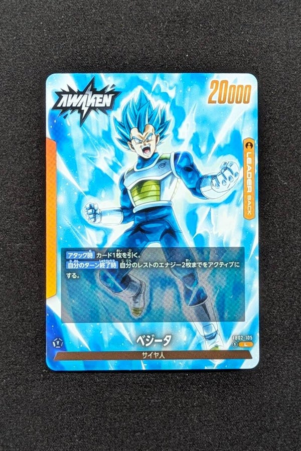 FB02-105 Leader - Fusion World - Vegeta