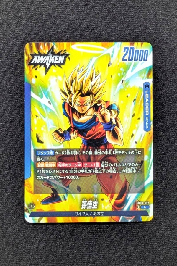 FB03-027 Leader - Fusion World - Son Goku