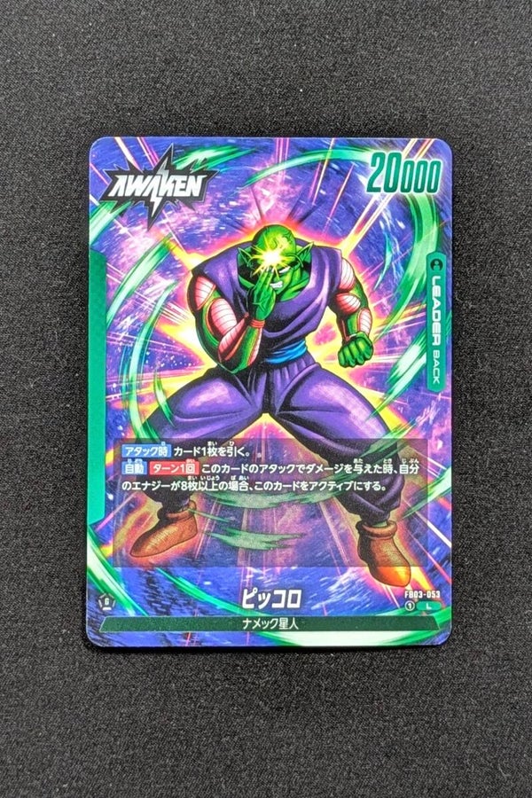 FB03-053 Leader - Fusion World - Piccolo