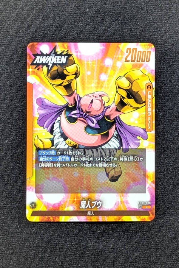 FB03-078 Leader - Fusion World - Buu