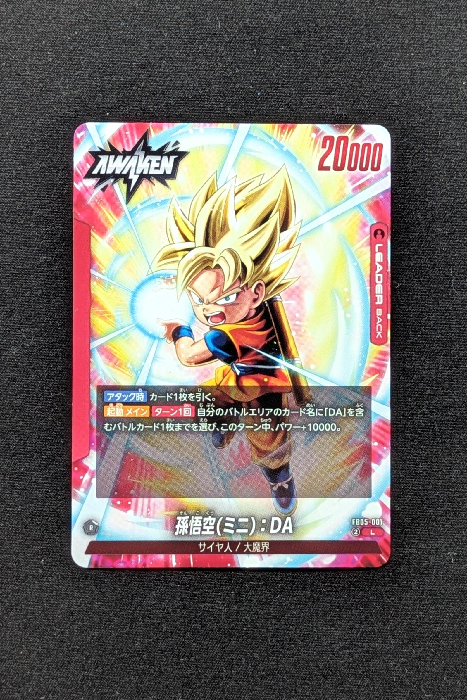 FB05-001 Leader - Fusion World - Son Goku