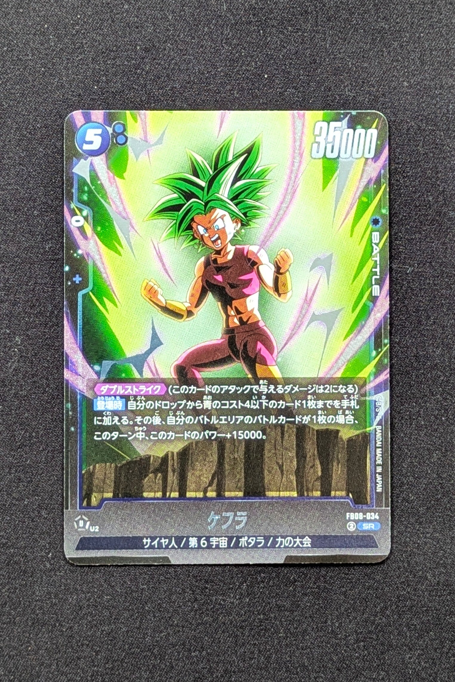 FB08-034 SR - Fusion World - Kefla