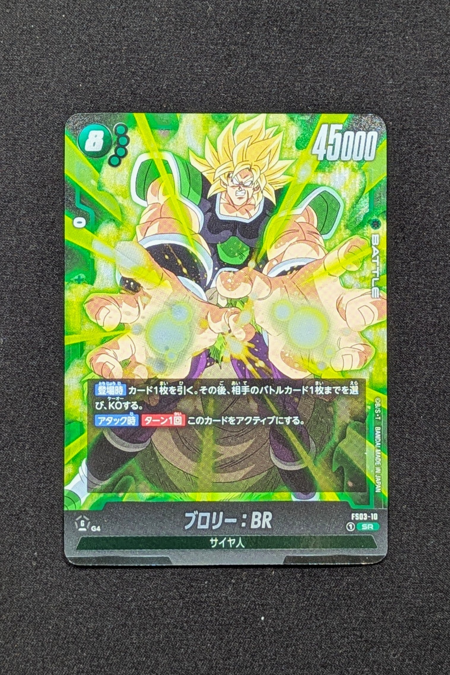 SR Fusion World - FS03-10 - Broly