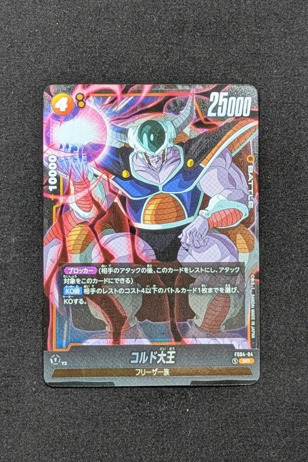 SR Fusion World - FS04-04 - Cold