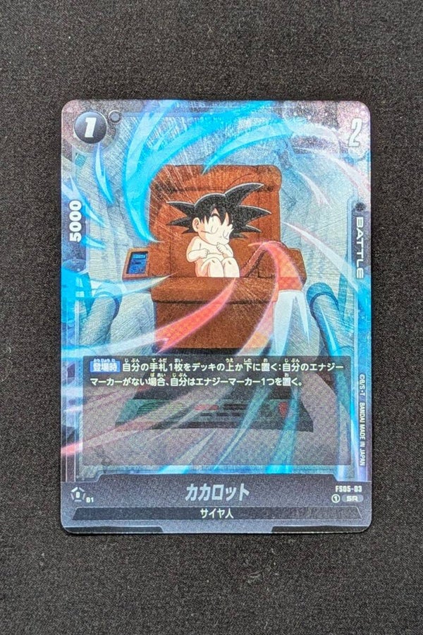 SR Fusion World - FS05-03  - Son Goku