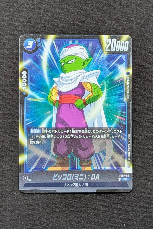 SR Fusion World - FS07-05 - Piccolo
