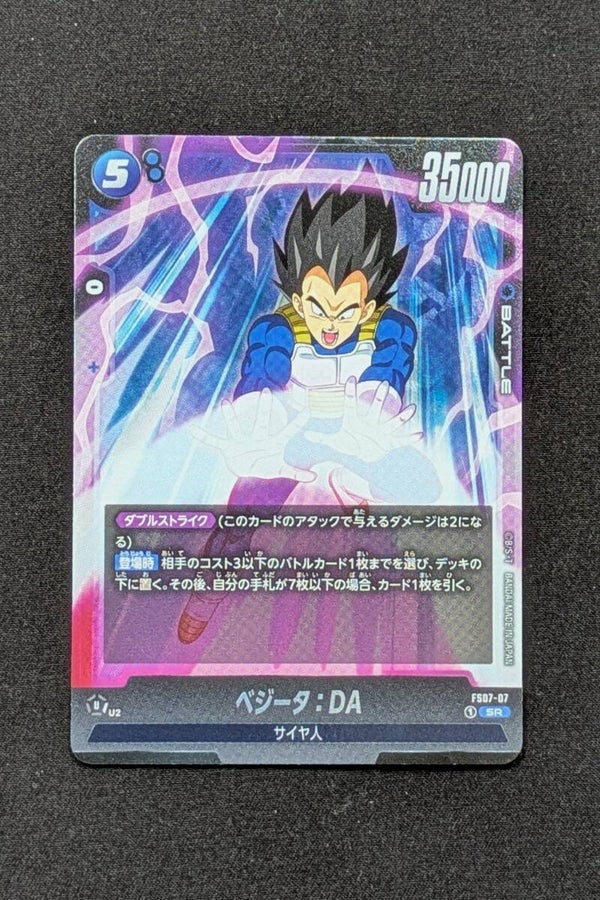 SR Fusion World - FS07-07 - Vegeta