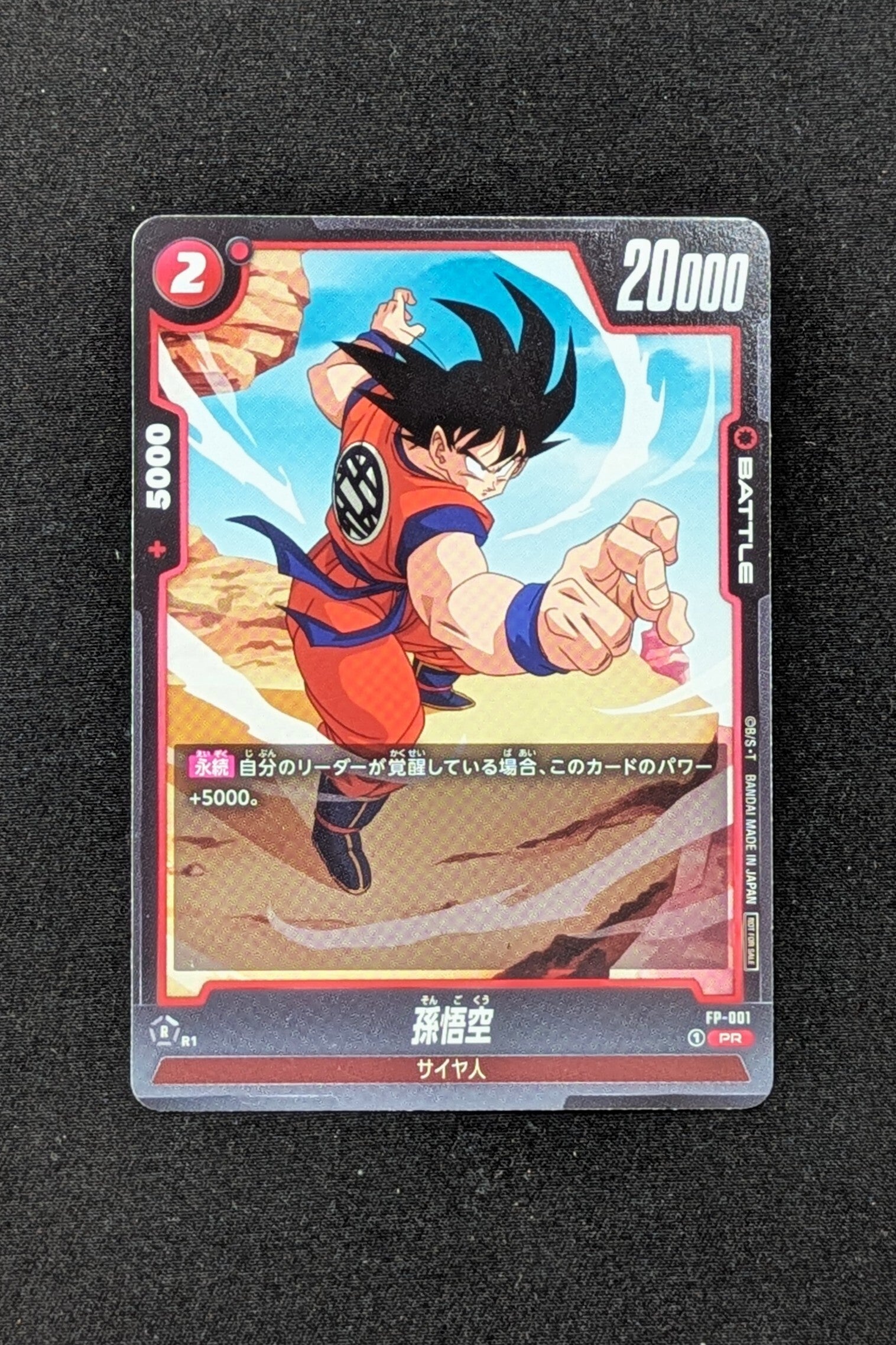 Promo - FP-001 PR - Fusion World - Son Goku