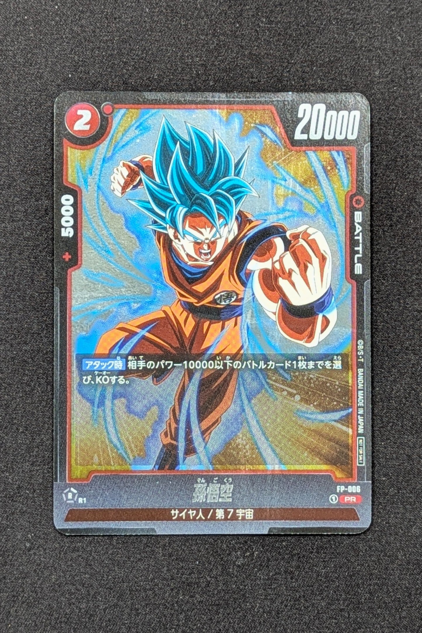 Promo - FP-006 PR - Fusion World - Son Goku Blue