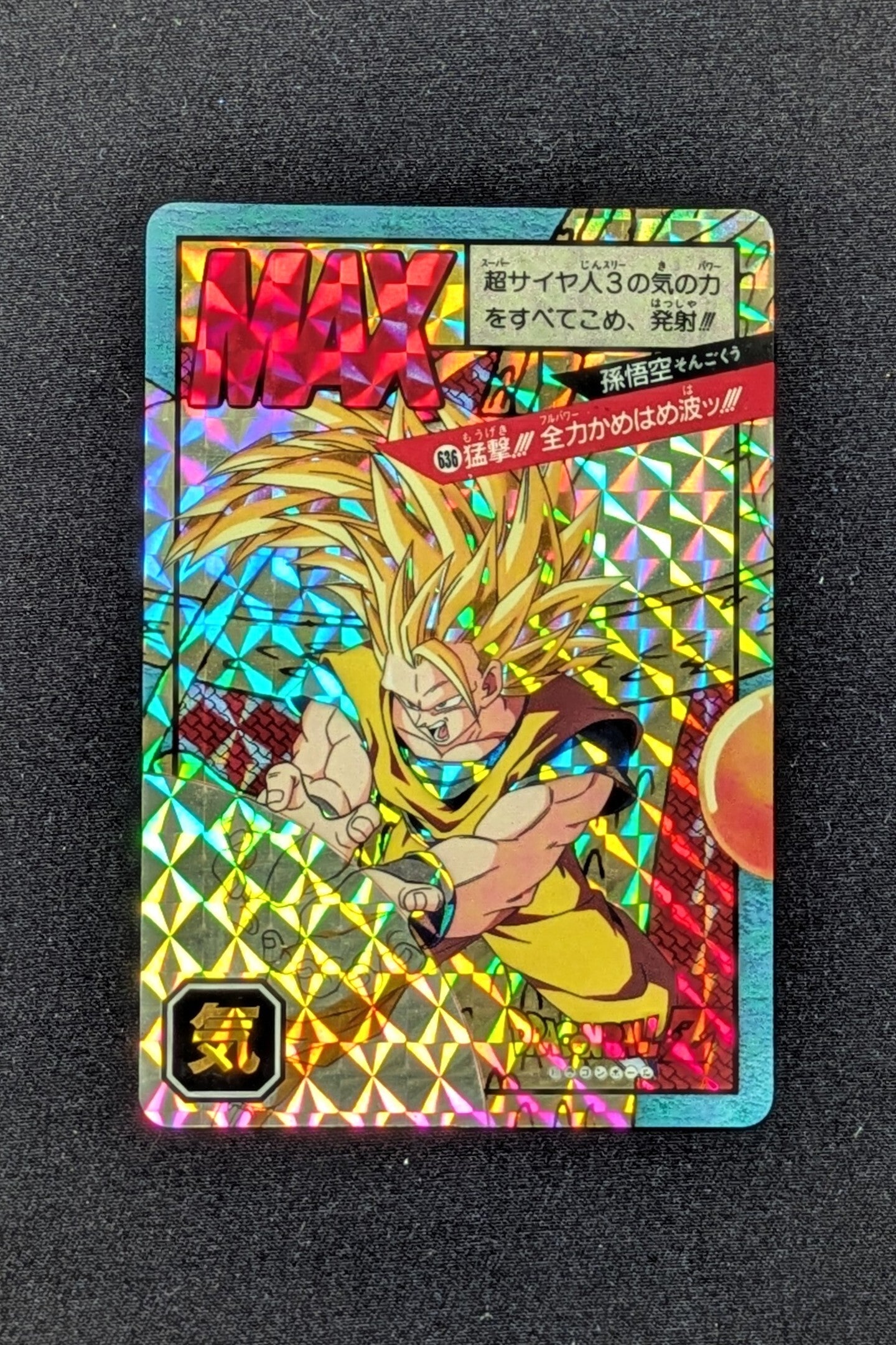 Super Battle Prism - Part 15 - 636 - Son Goku