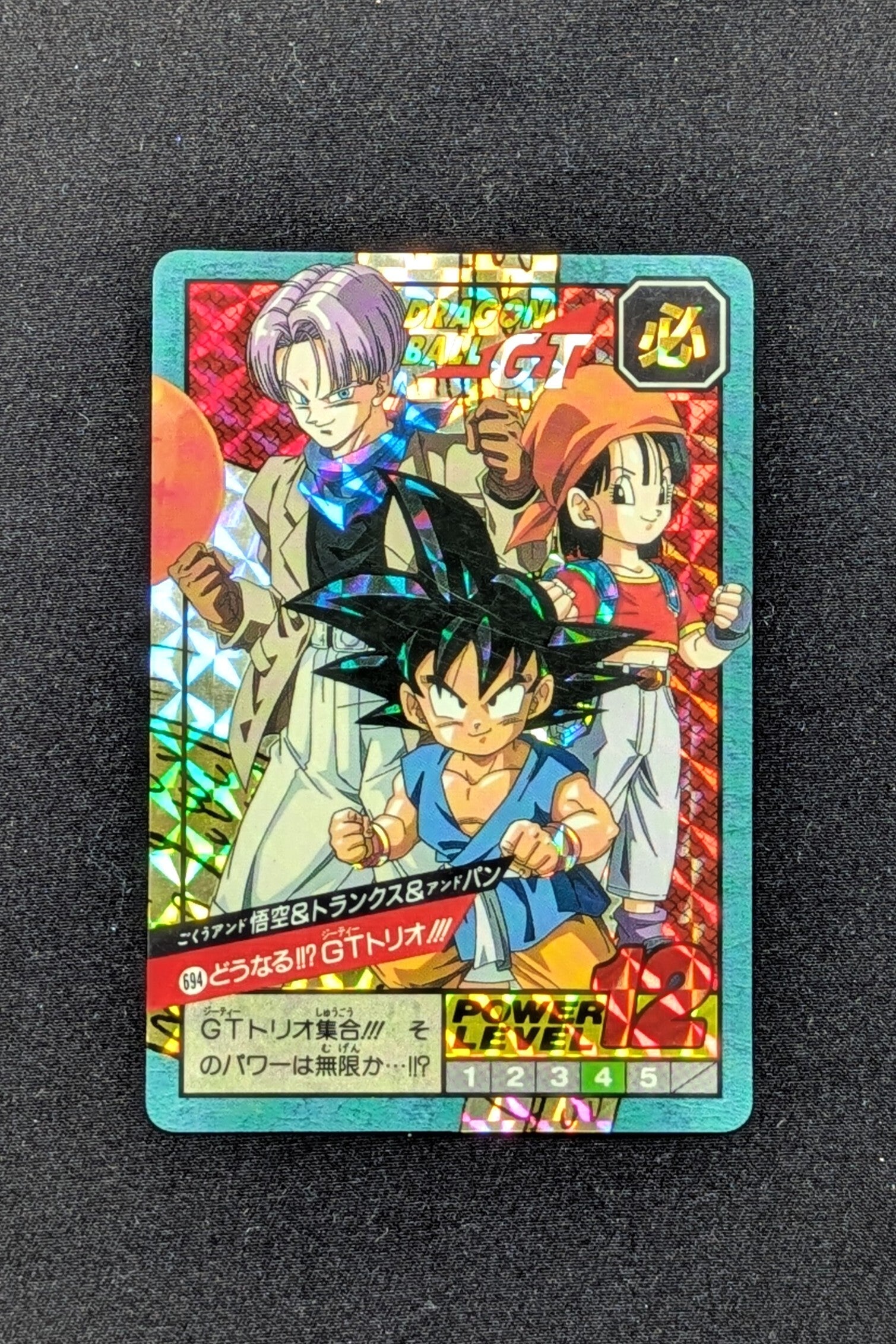 Super Battle Prism - Part 16 - 694 - Son Goku