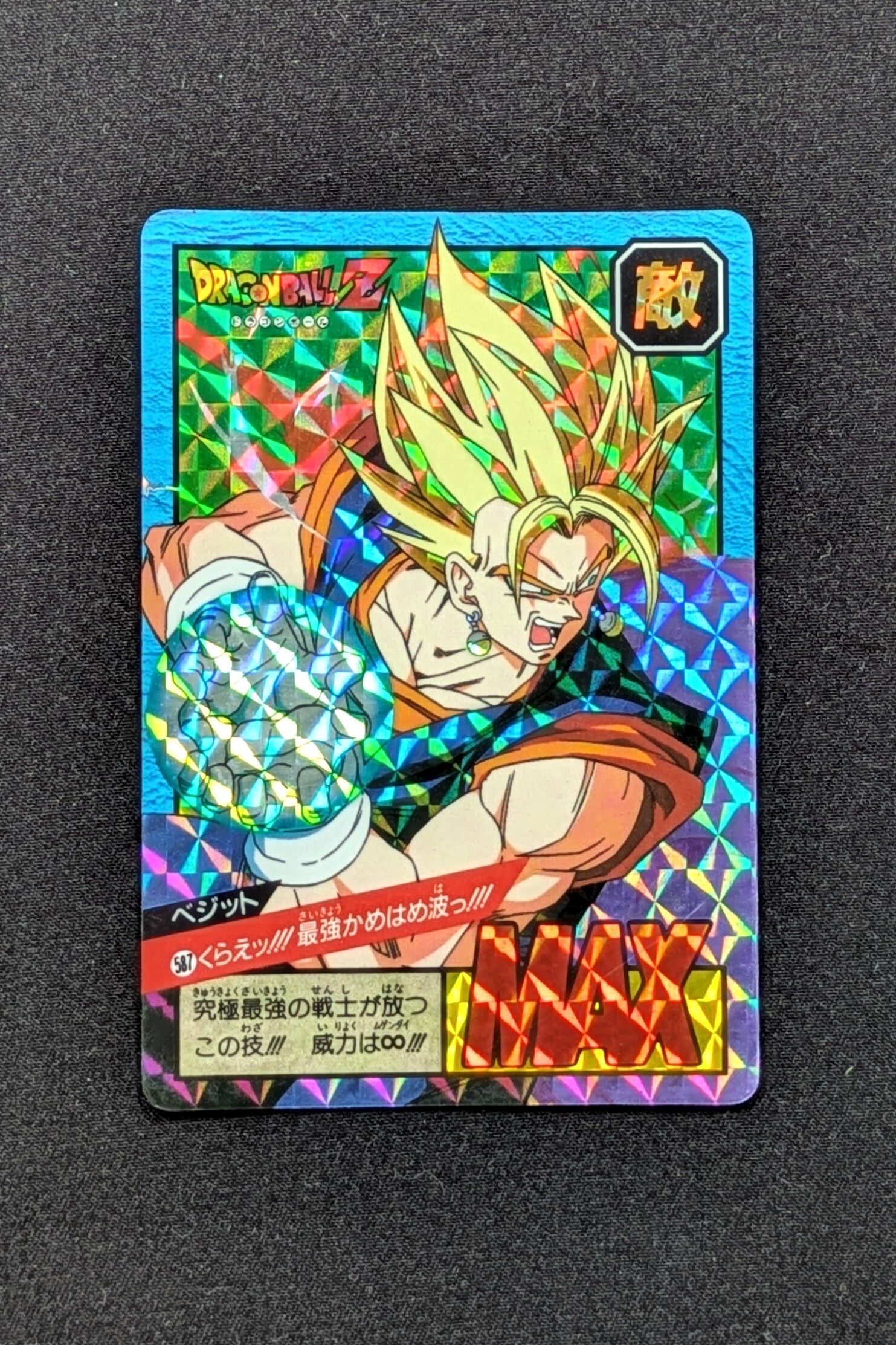 Super Battle Prism Part 14 - 587 - Vegitto