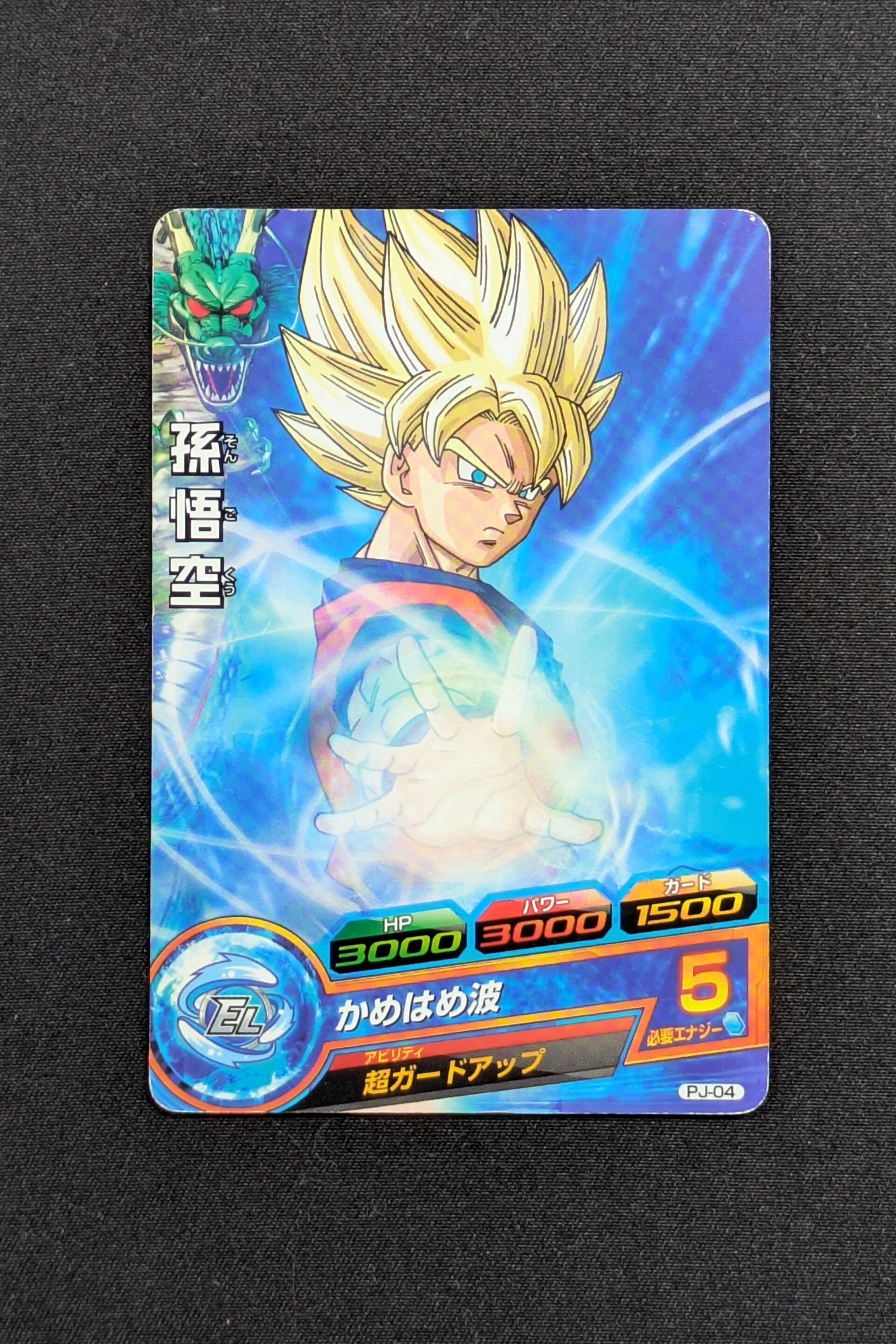 Carte DBH Promo PJ-04 - Son Goku