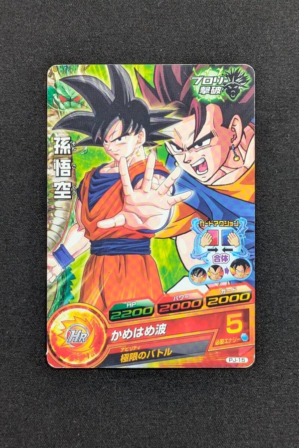 Carte DBH Promo PJ-15 - Son Goku