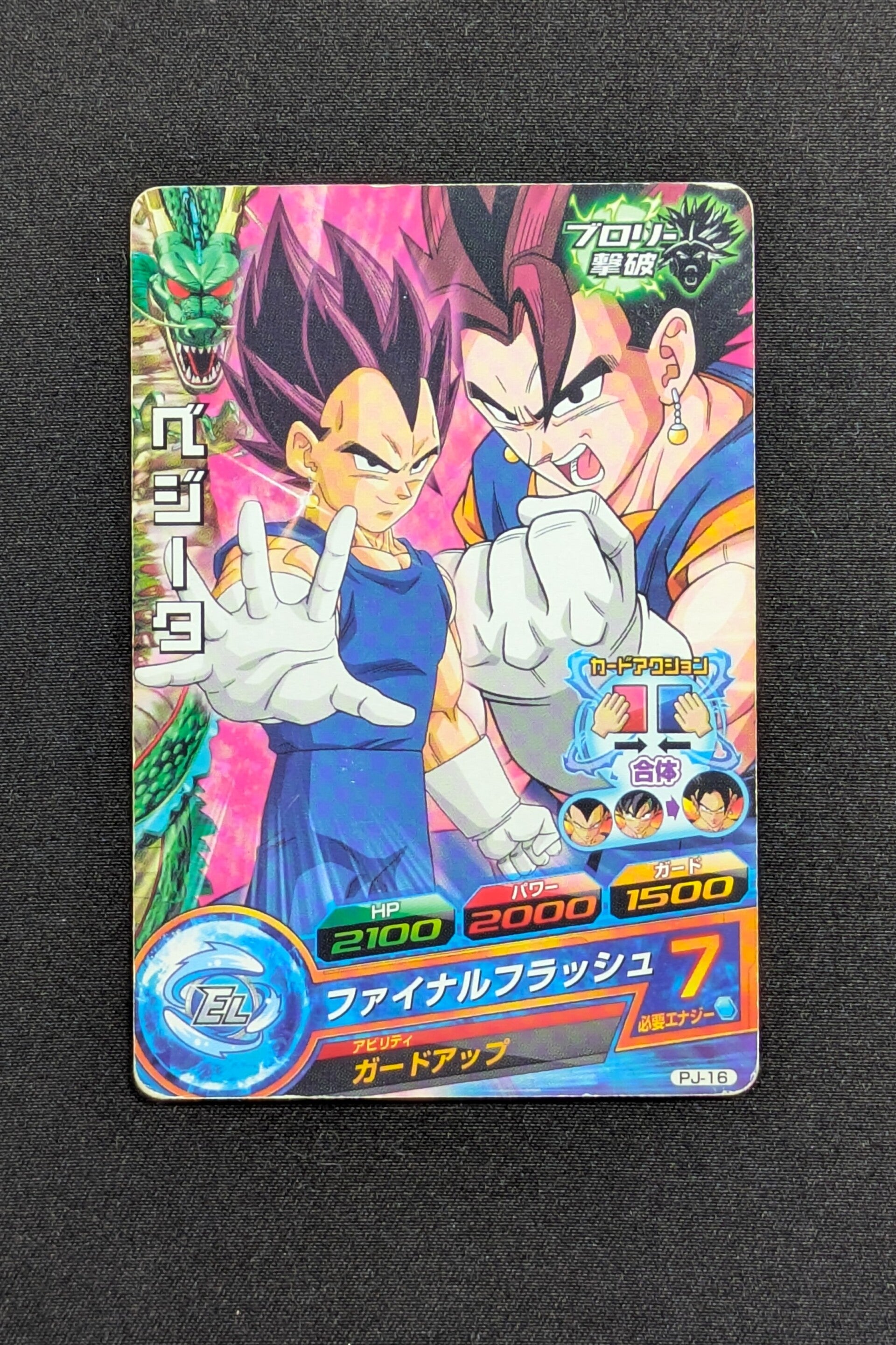 Carte DBH Promo PJ-16 - Vegeta