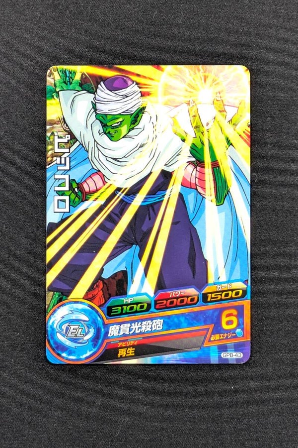 Carte DBH GPB-43 - Piccolo