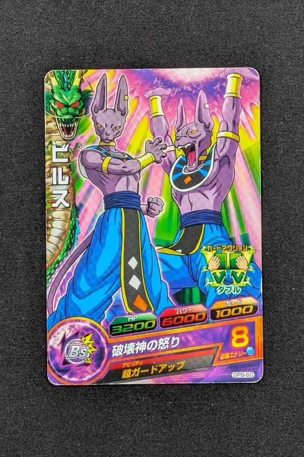 Carte DBH GPB-60 - Beerus
