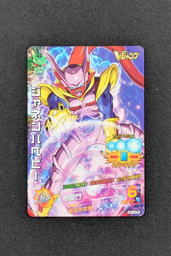 Carte DBH GPJ-05